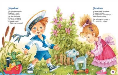 Росм ВЛС. Лучшие стихи.Барто